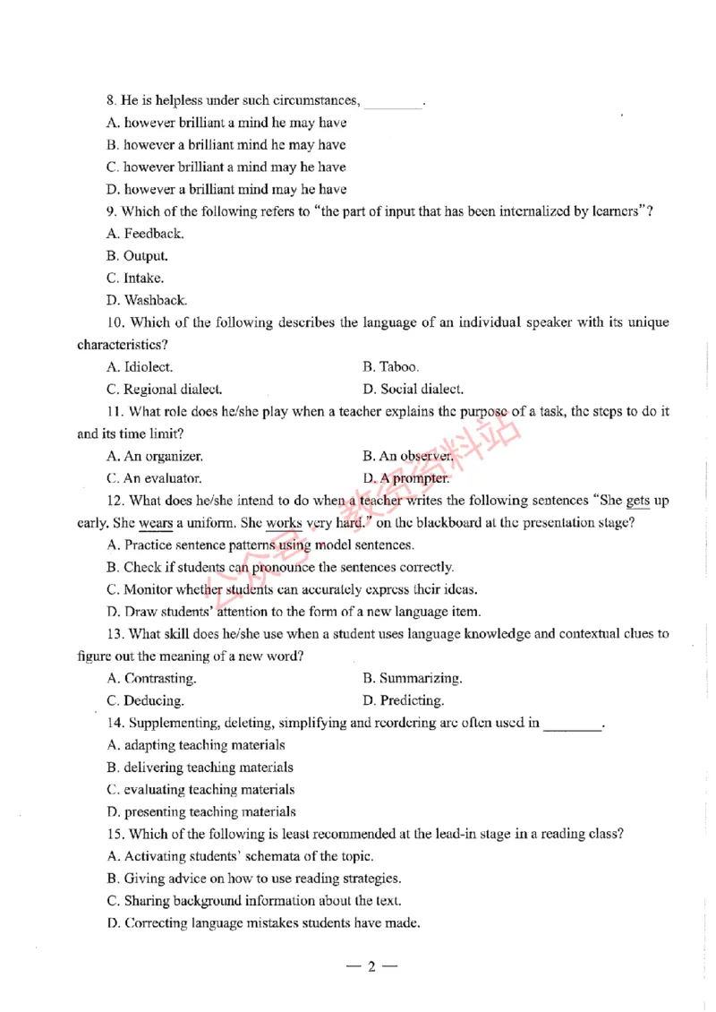 2020年下半年高中《英语》教师资格证笔试真题及答案解析_教资_33教资笔试历年真题汇总（科一+科二+科三）_科三真题_02高中科三各科电子资料包合集_英语（资料文档）