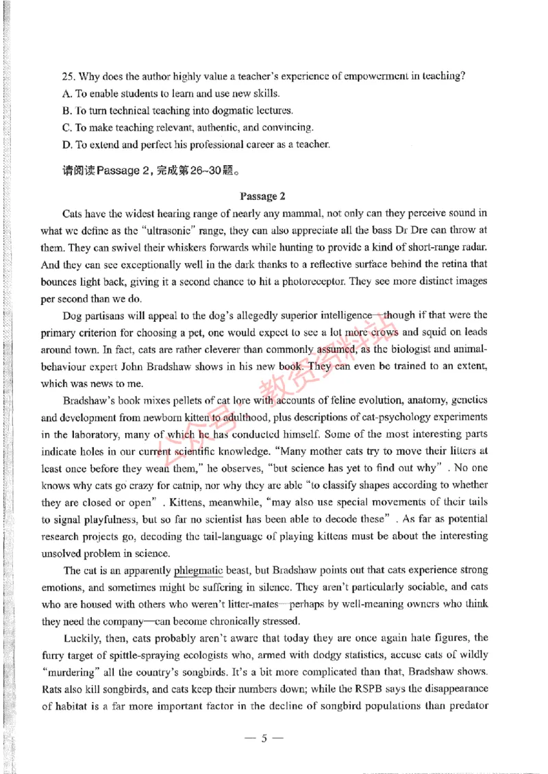 2020年下半年高中《英语》教师资格证笔试真题及答案解析_教资_33教资笔试历年真题汇总（科一+科二+科三）_科三真题_02高中科三各科电子资料包合集_英语（资料文档）