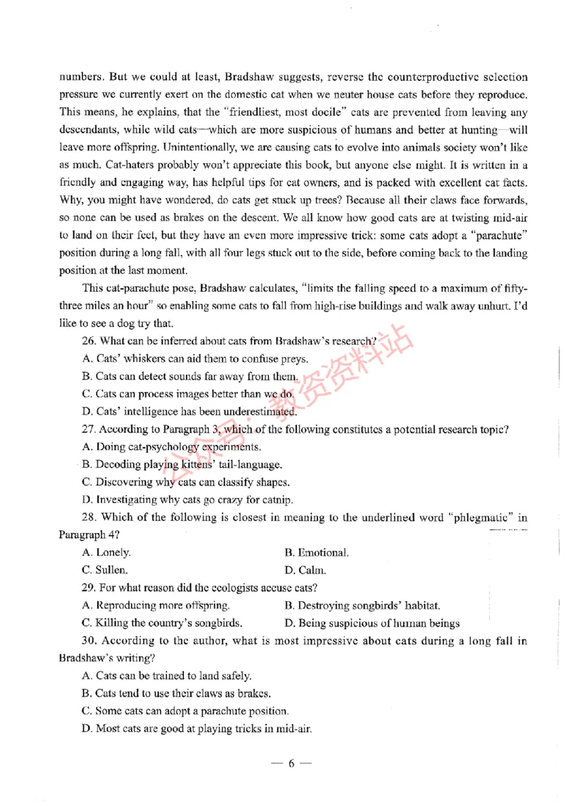 2020年下半年高中《英语》教师资格证笔试真题及答案解析_教资_33教资笔试历年真题汇总（科一+科二+科三）_科三真题_02高中科三各科电子资料包合集_英语（资料文档）