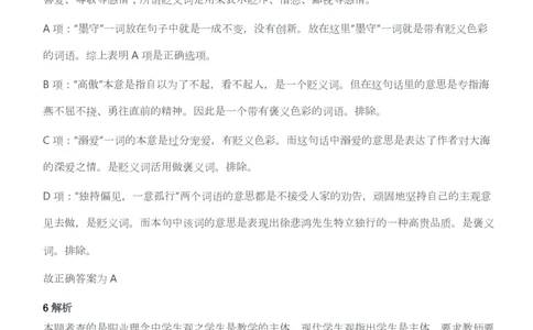 2011年下半年教师资格考试《综合素质》（幼儿园）题答案及解析_教资_33教资笔试历年真题汇总（科一+科二+科三）_教资笔试-历年真题丨2012年-2025年笔试科目一、科目二真题汇总