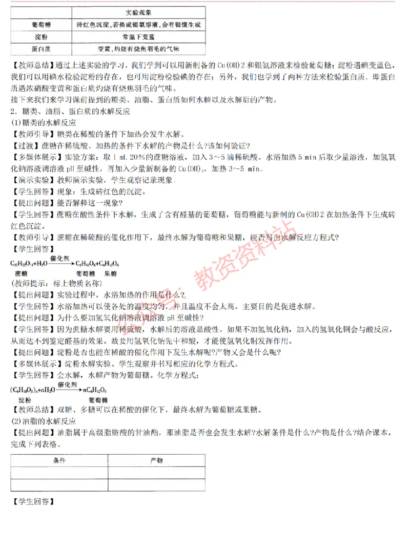 2015上-2019上高中化学学科知识历年真题及解析_教资_33教资笔试历年真题汇总（科一+科二+科三）_科三真题_02高中科三各科电子资料包合集_化学（资料文档）_高中化学