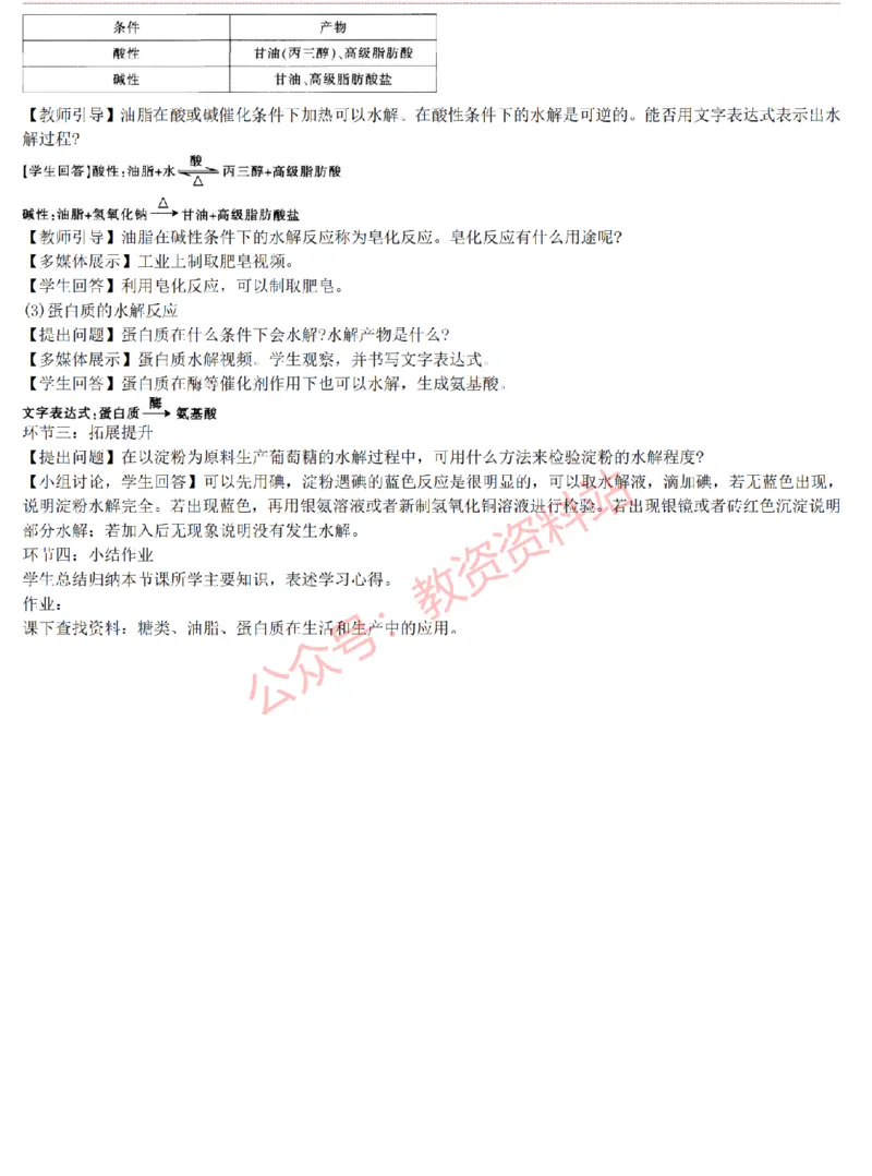 2015上-2019上高中化学学科知识历年真题及解析_教资_33教资笔试历年真题汇总（科一+科二+科三）_科三真题_02高中科三各科电子资料包合集_化学（资料文档）_高中化学