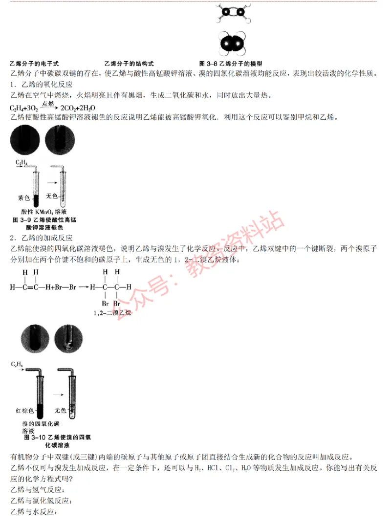 2015上-2019上高中化学学科知识历年真题及解析_教资_33教资笔试历年真题汇总（科一+科二+科三）_科三真题_02高中科三各科电子资料包合集_化学（资料文档）_高中化学