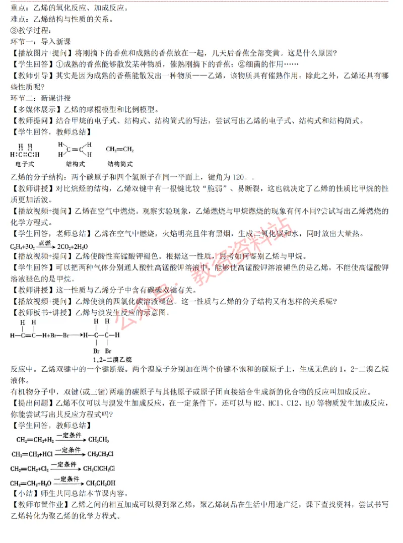 2015上-2019上高中化学学科知识历年真题及解析_教资_33教资笔试历年真题汇总（科一+科二+科三）_科三真题_02高中科三各科电子资料包合集_化学（资料文档）_高中化学