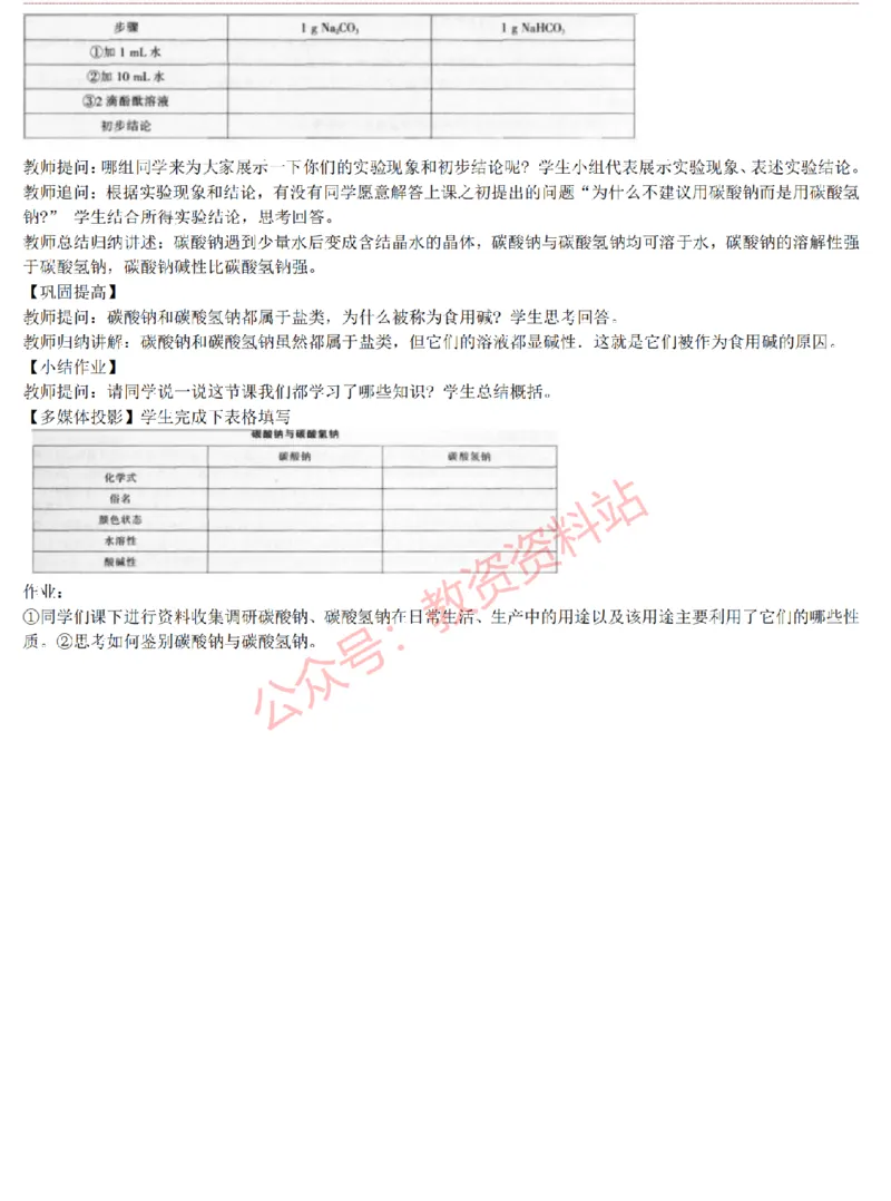2015上-2019上高中化学学科知识历年真题及解析_教资_33教资笔试历年真题汇总（科一+科二+科三）_科三真题_02高中科三各科电子资料包合集_化学（资料文档）_高中化学