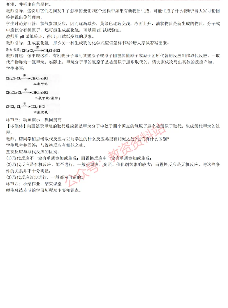 2015上-2019上高中化学学科知识历年真题及解析_教资_33教资笔试历年真题汇总（科一+科二+科三）_科三真题_02高中科三各科电子资料包合集_化学（资料文档）_高中化学