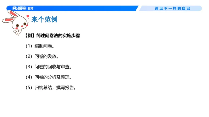 26上教育教学知识与能力理论精讲5-慕婉心(1)_教资_F家2026上教资笔试系统班_26上FB小学教资笔试（更新中）_26上小学-教育知识与能力（更新中）_01理论精讲_讲义