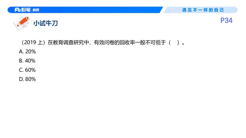 26上教育教学知识与能力理论精讲5-慕婉心(1)_教资_F家2026上教资笔试系统班_26上FB小学教资笔试（更新中）_26上小学-教育知识与能力（更新中）_01理论精讲_讲义