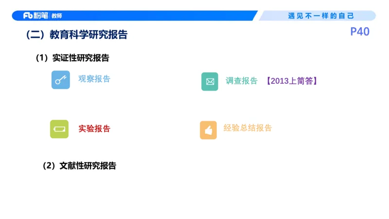 26上教育教学知识与能力理论精讲5-慕婉心(1)_教资_F家2026上教资笔试系统班_26上FB小学教资笔试（更新中）_26上小学-教育知识与能力（更新中）_01理论精讲_讲义