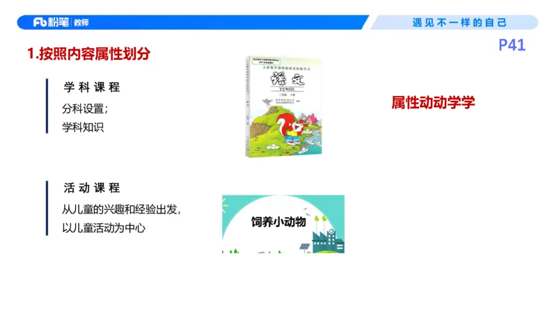 26上教育教学知识与能力理论精讲5-慕婉心(1)_教资_F家2026上教资笔试系统班_26上FB小学教资笔试（更新中）_26上小学-教育知识与能力（更新中）_01理论精讲_讲义