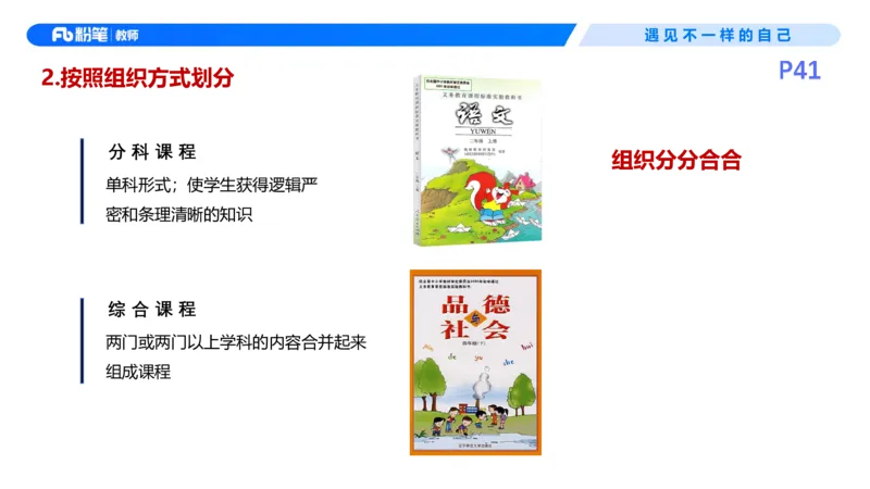 26上教育教学知识与能力理论精讲5-慕婉心(1)_教资_F家2026上教资笔试系统班_26上FB小学教资笔试（更新中）_26上小学-教育知识与能力（更新中）_01理论精讲_讲义
