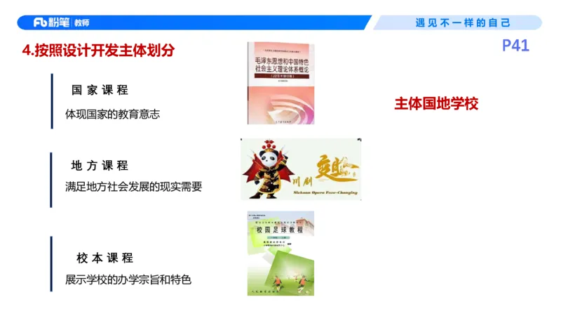 26上教育教学知识与能力理论精讲5-慕婉心(1)_教资_F家2026上教资笔试系统班_26上FB小学教资笔试（更新中）_26上小学-教育知识与能力（更新中）_01理论精讲_讲义