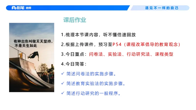 26上教育教学知识与能力理论精讲5-慕婉心(1)_教资_F家2026上教资笔试系统班_26上FB小学教资笔试（更新中）_26上小学-教育知识与能力（更新中）_01理论精讲_讲义