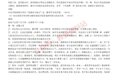 2022年下半年初中《语文》教师资格证笔试真题及答案解析_教资_33教资笔试历年真题汇总（科一+科二+科三）_科三真题_02初中科三各科电子资料包合集_语文（资料文档）