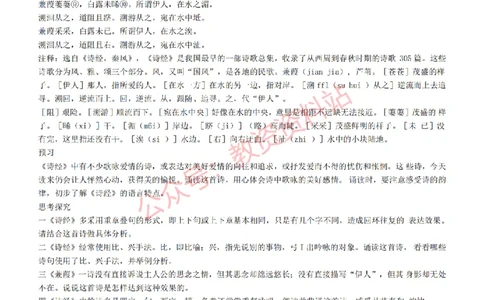 2022年下半年初中《语文》教师资格证笔试真题及答案解析_教资_33教资笔试历年真题汇总（科一+科二+科三）_科三真题_02初中科三各科电子资料包合集_语文（资料文档）