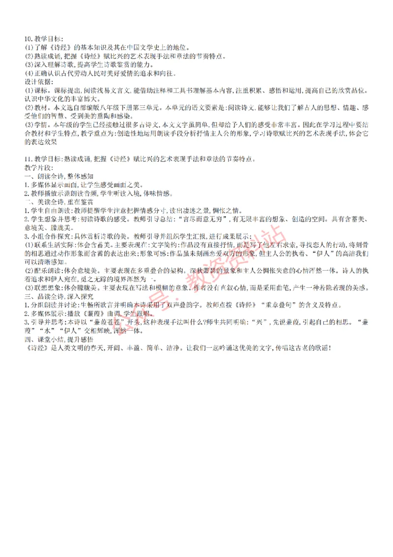2022年下半年初中《语文》教师资格证笔试真题及答案解析_教资_33教资笔试历年真题汇总（科一+科二+科三）_科三真题_02初中科三各科电子资料包合集_语文（资料文档）