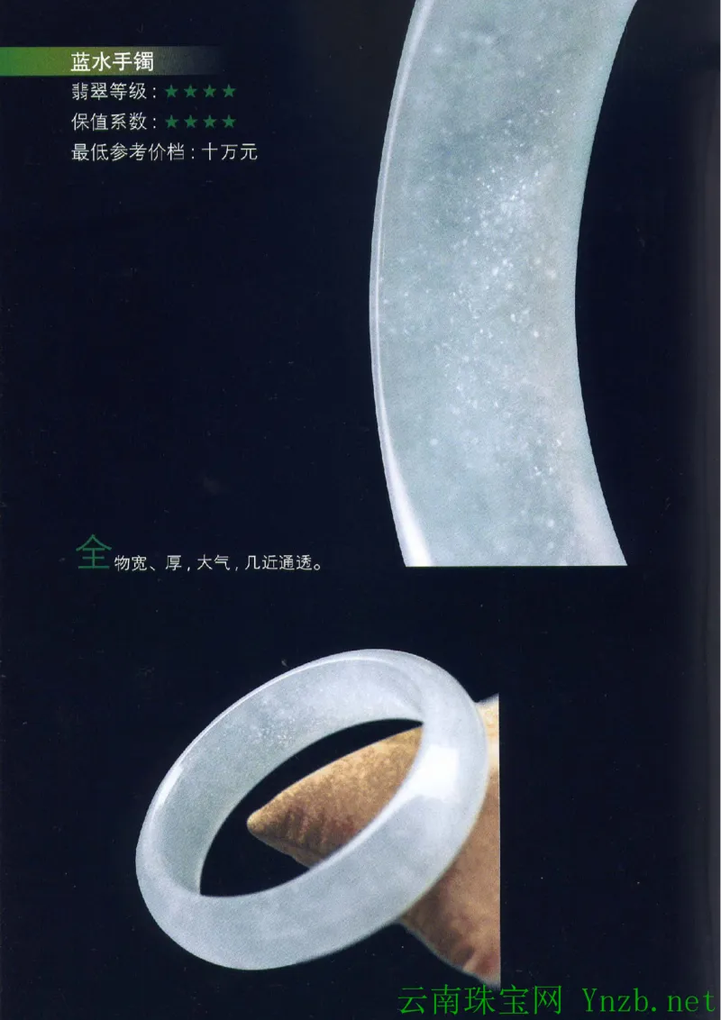 翡翠等级与价格-识辨、保值与误区_X018-玉石珠宝鉴定教程最新合集_6、翡翠鉴定专题全套课程_翡翠电子书_翡翠鉴赏_41-50