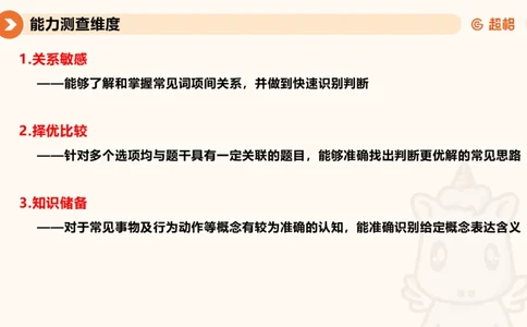 2026教资文化素养狂刷1000题-类比推理_教资_CG26上教资笔试幼儿_26上CG幼儿教资笔试（更新中）_0126上幼儿-综合素质（更新中）_05文化素养狂刷1000题