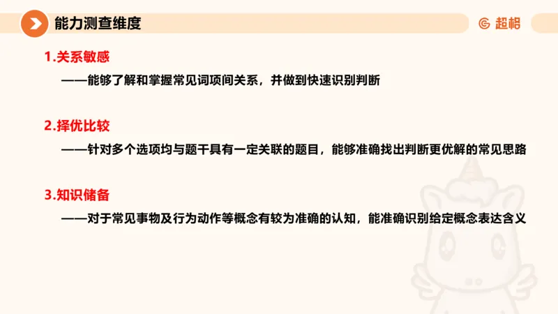 2026教资文化素养狂刷1000题-类比推理_教资_CG26上教资笔试幼儿_26上CG幼儿教资笔试（更新中）_0126上幼儿-综合素质（更新中）_05文化素养狂刷1000题
