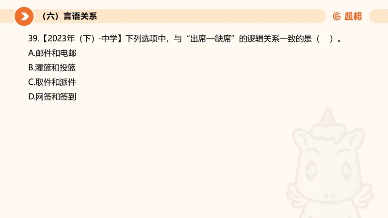 2026教资文化素养狂刷1000题-类比推理_教资_CG26上教资笔试幼儿_26上CG幼儿教资笔试（更新中）_0126上幼儿-综合素质（更新中）_05文化素养狂刷1000题