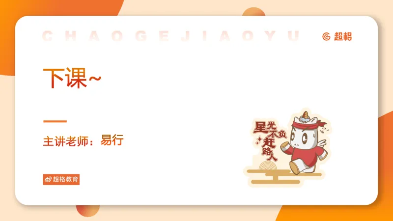 2026教资文化素养狂刷1000题-类比推理_教资_CG26上教资笔试幼儿_26上CG幼儿教资笔试（更新中）_0126上幼儿-综合素质（更新中）_05文化素养狂刷1000题