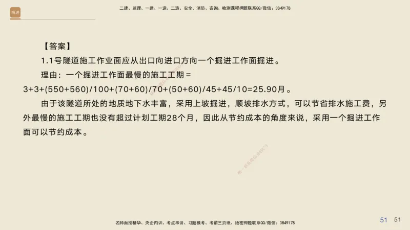 2025年一建公路高端班-模块4-实操速达1、2_2026年一级建造师_2026年一建公路_2025年一建公路SVIP_02-基础精讲✿高端面授✿深度强化_42-公路《实操速达直播》黄铃HX_讲义