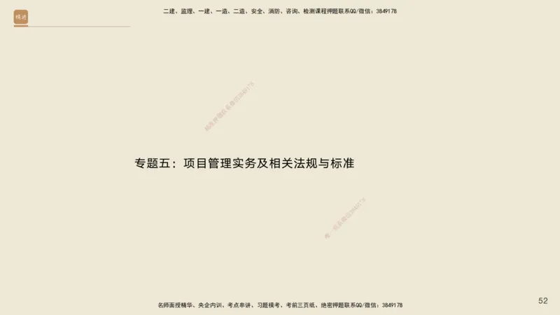 2025年一建公路高端班-模块4-实操速达1、2_2026年一级建造师_2026年一建公路_2025年一建公路SVIP_02-基础精讲✿高端面授✿深度强化_42-公路《实操速达直播》黄铃HX_讲义