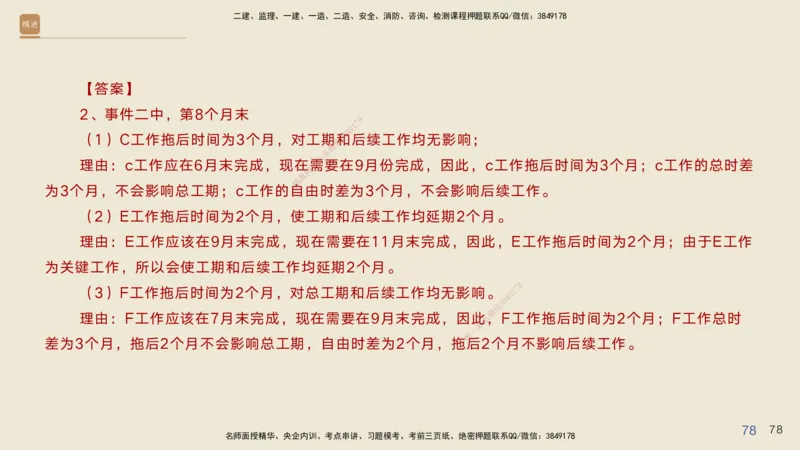 2025年一建公路高端班-模块4-实操速达1、2_2026年一级建造师_2026年一建公路_2025年一建公路SVIP_02-基础精讲✿高端面授✿深度强化_42-公路《实操速达直播》黄铃HX_讲义