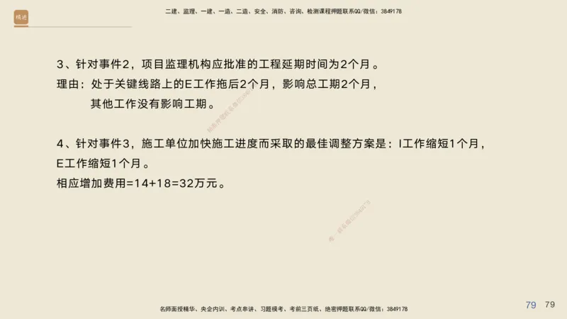 2025年一建公路高端班-模块4-实操速达1、2_2026年一级建造师_2026年一建公路_2025年一建公路SVIP_02-基础精讲✿高端面授✿深度强化_42-公路《实操速达直播》黄铃HX_讲义