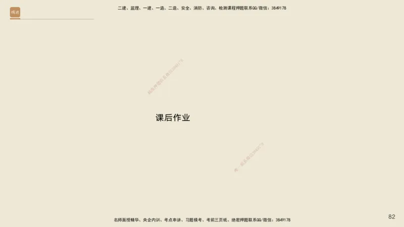 2025年一建公路高端班-模块4-实操速达1、2_2026年一级建造师_2026年一建公路_2025年一建公路SVIP_02-基础精讲✿高端面授✿深度强化_42-公路《实操速达直播》黄铃HX_讲义