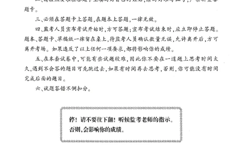 25-幼儿园-综合素质-考前冲刺卷2_教资_36🔥26上：各机构教资笔试押题汇总（西米学府汇总）_26上教资：幼儿押题汇总(1)_1.幼儿园-冲刺密卷3套卷-H图