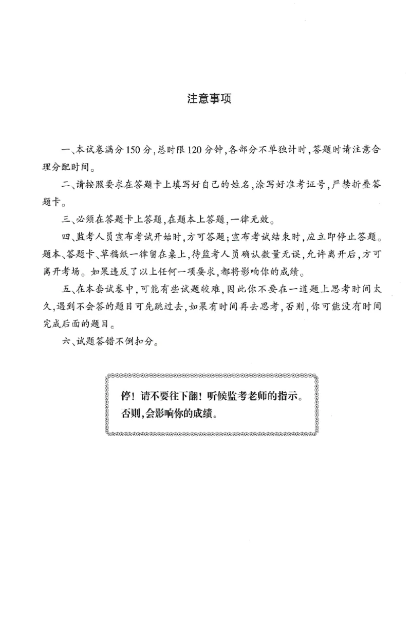 25-幼儿园-综合素质-考前冲刺卷2_教资_36🔥26上：各机构教资笔试押题汇总（西米学府汇总）_26上教资：幼儿押题汇总(1)_1.幼儿园-冲刺密卷3套卷-H图