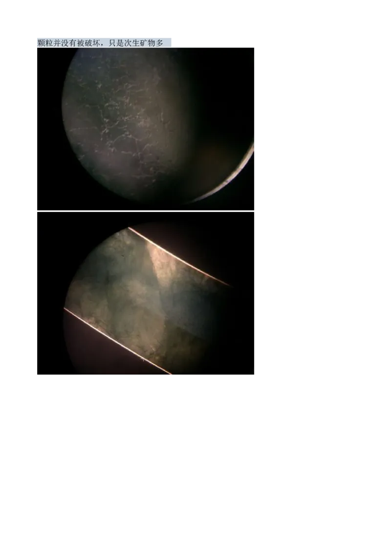 赌石知识和赌石技巧大全（赌石吧图书馆）_X018-玉石珠宝鉴定教程最新合集_8、玉石翡翠鉴定与投资电子资料_赌石专题