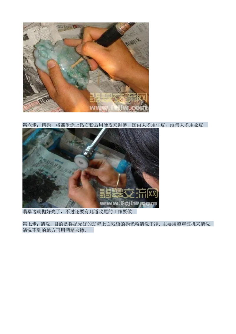 赌石知识和赌石技巧大全（赌石吧图书馆）_X018-玉石珠宝鉴定教程最新合集_8、玉石翡翠鉴定与投资电子资料_赌石专题