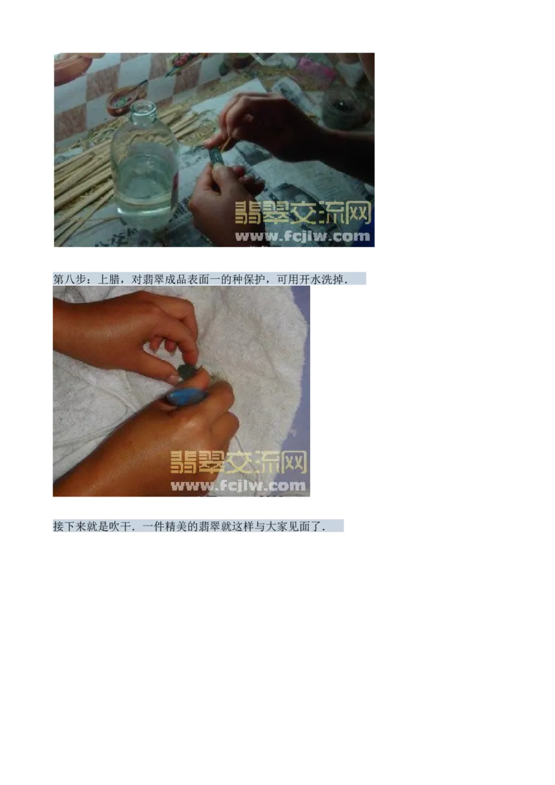 赌石知识和赌石技巧大全（赌石吧图书馆）_X018-玉石珠宝鉴定教程最新合集_8、玉石翡翠鉴定与投资电子资料_赌石专题