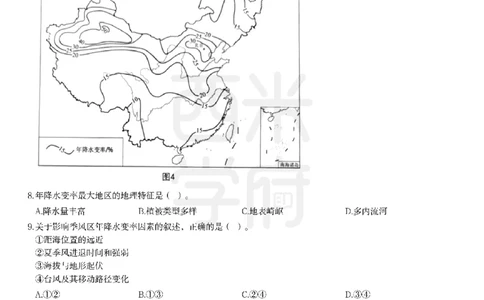 24年上-高中地理真题-题本_教资_25下资料合集二_25下最新科三知识点汇编+思维导图-高中_13.地理_02.历年真题
