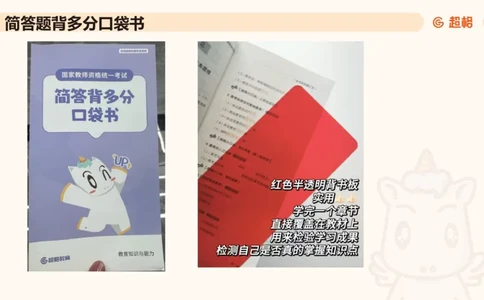 中学教学简答题课件_教资_CG26上教资笔试中学_0226上中学-教育知识与能力（更新中）_02简答提分一轮带背营_讲义