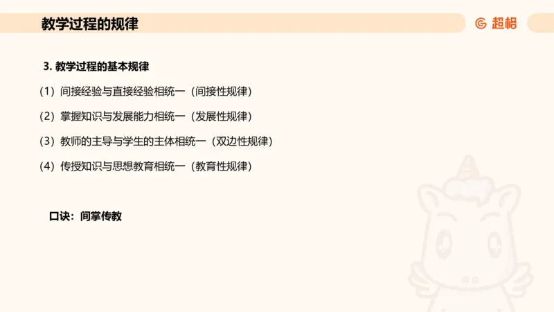 中学教学简答题课件_教资_CG26上教资笔试中学_0226上中学-教育知识与能力（更新中）_02简答提分一轮带背营_讲义