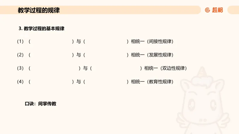 中学教学简答题课件_教资_CG26上教资笔试中学_0226上中学-教育知识与能力（更新中）_02简答提分一轮带背营_讲义