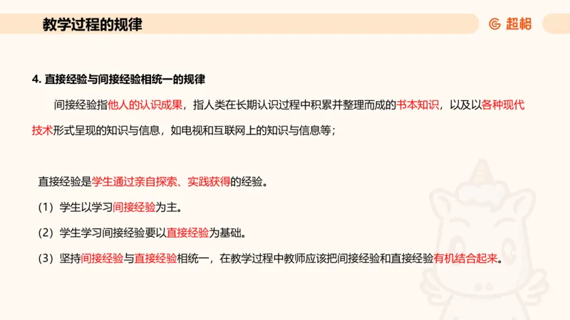 中学教学简答题课件_教资_CG26上教资笔试中学_0226上中学-教育知识与能力（更新中）_02简答提分一轮带背营_讲义