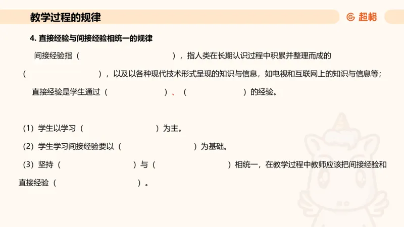 中学教学简答题课件_教资_CG26上教资笔试中学_0226上中学-教育知识与能力（更新中）_02简答提分一轮带背营_讲义