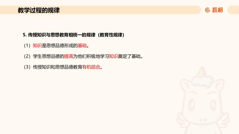 中学教学简答题课件_教资_CG26上教资笔试中学_0226上中学-教育知识与能力（更新中）_02简答提分一轮带背营_讲义
