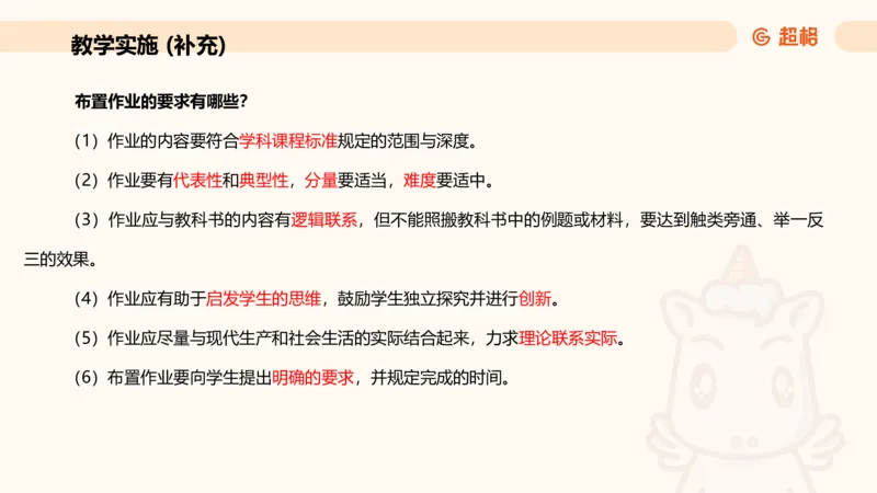 中学教学简答题课件_教资_CG26上教资笔试中学_0226上中学-教育知识与能力（更新中）_02简答提分一轮带背营_讲义