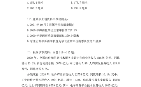 数资1_2026考公资料_（10）粉笔_2025粉笔国考省考980（课＋笔记）_粉笔980（25多省）_02025联考省考980系统班_3.视频全套题演练_讲义笔记
