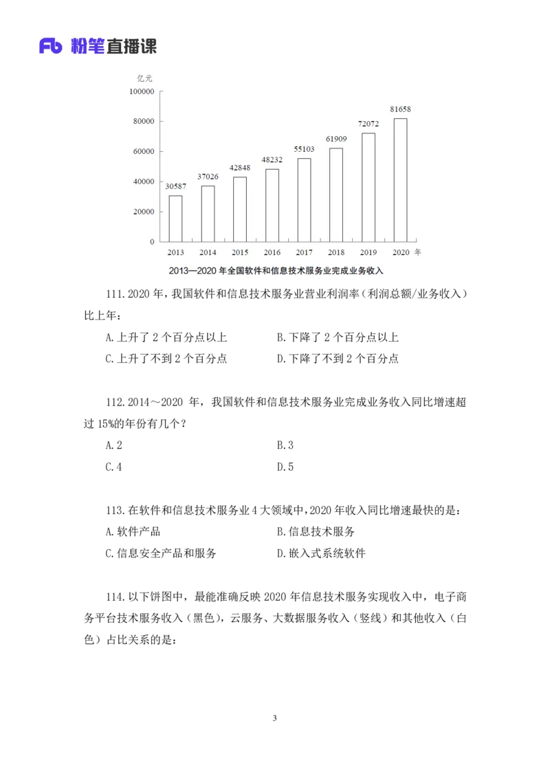 数资1_2026考公资料_（10）粉笔_2025粉笔国考省考980（课＋笔记）_粉笔980（25多省）_02025联考省考980系统班_3.视频全套题演练_讲义笔记