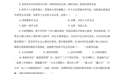 25下-中学-教育知识-模拟卷3_教资_36🔥26上：各机构教资笔试押题汇总（西米学府汇总）_26上教资：中学押题汇总(1)_3.中学-模拟6套卷-J姜（完结）