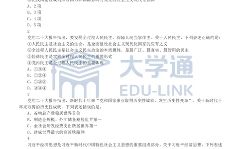 2023年国家公务员录用考试《行测》真题（地市级）_2000-2025国考行测PDF