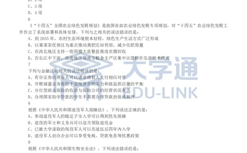 2023年国家公务员录用考试《行测》真题（地市级）_2000-2025国考行测PDF