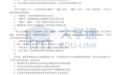 2023年国家公务员录用考试《行测》真题（地市级）_2000-2025国考行测PDF