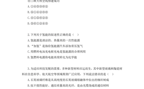 2020.09.29+专项刷题-科技+李缙+（讲义+笔记）（常识高分专项课）_2026考公资料_（10）粉笔_2025粉笔国考省考980（课＋笔记）_粉笔980（25多省）_02025年980系统班补充课程FB_讲义